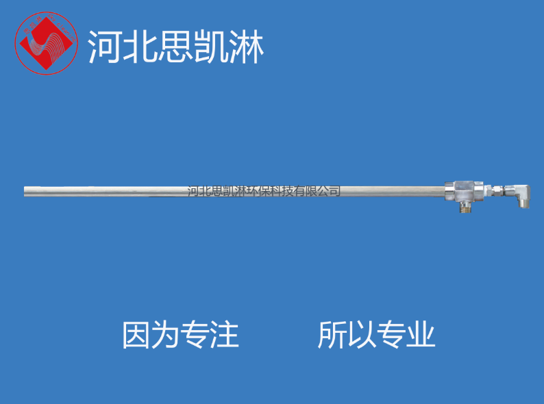 氨水噴槍