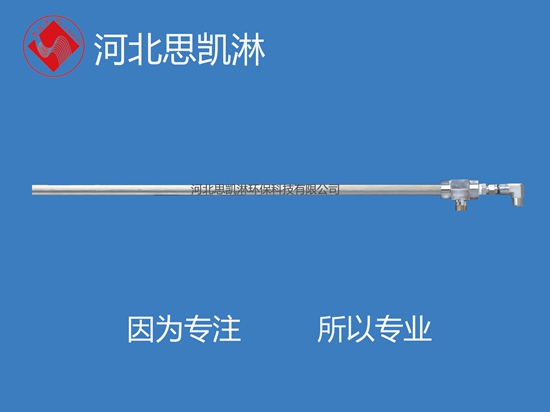 脫硝噴槍