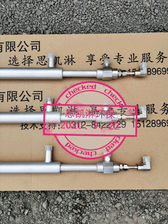 氨水噴槍