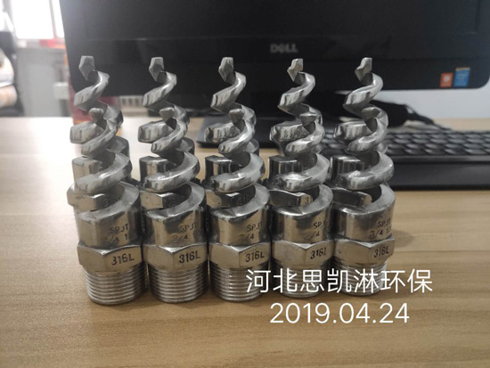不銹鋼螺旋噴頭