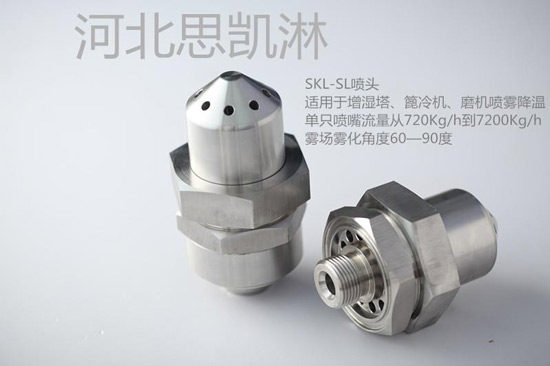 雙介質(zhì)噴頭