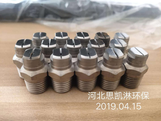 小流量脫硝噴頭