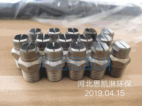 噴頭噴嘴粒徑