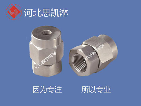增濕塔噴槍噴頭