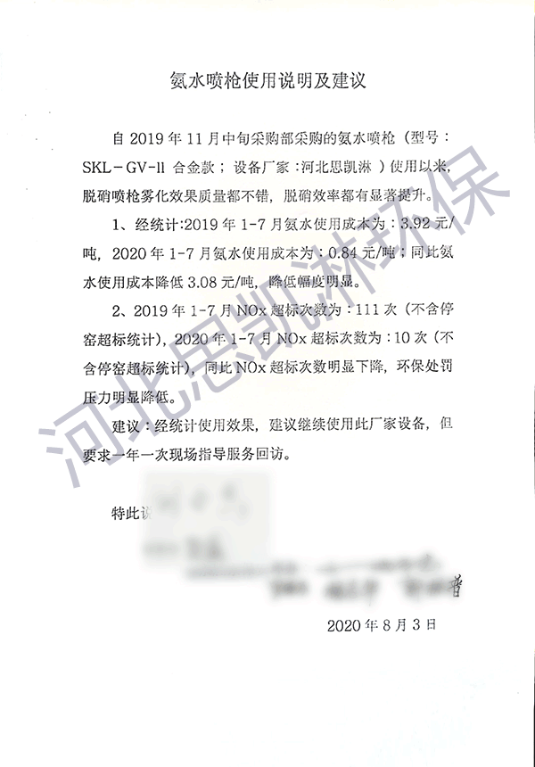 噴槍噴嘴