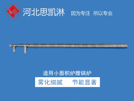 噴槍
