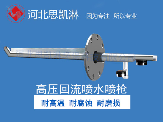噴霧降溫冷卻