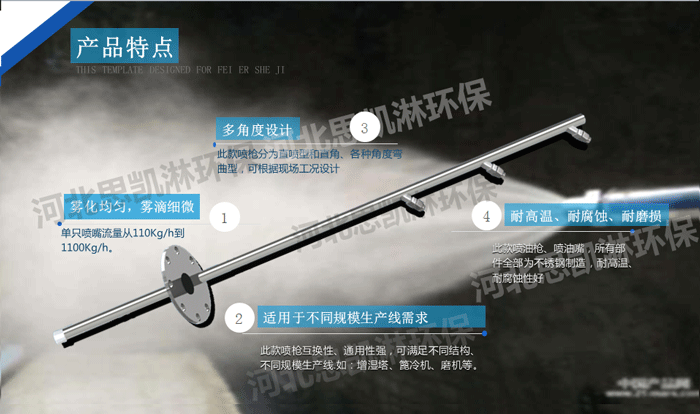 噴霧降溫冷卻噴槍
