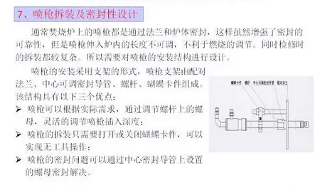 廢液噴槍密封性