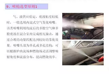 廢液粘度低