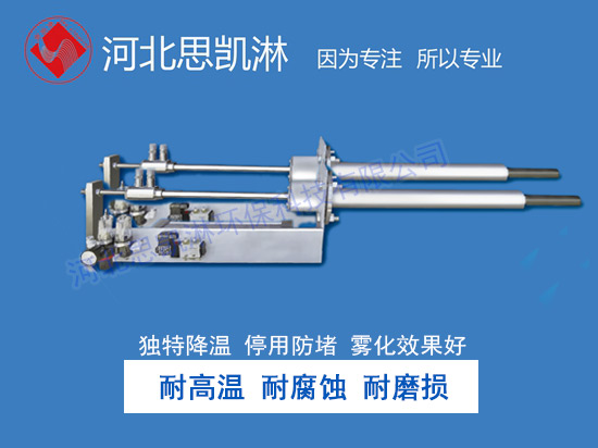 脫硝噴槍