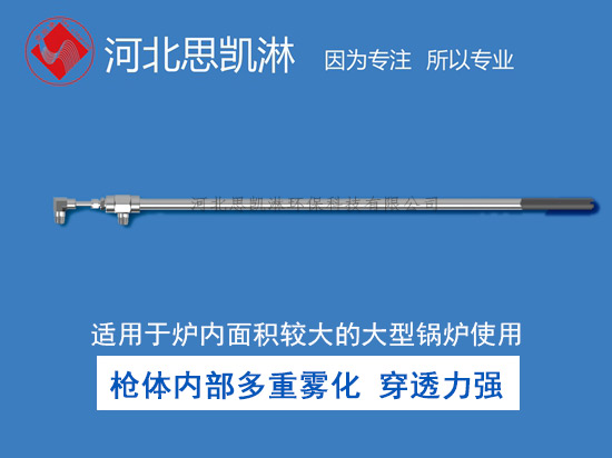 氨水噴槍