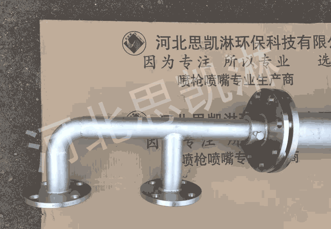 急冷噴槍
