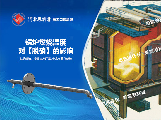 尿素噴槍安裝位置溫度