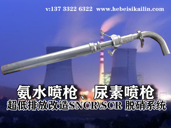 尿素噴槍