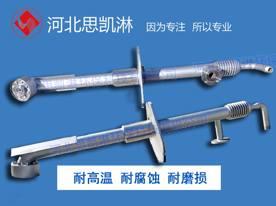 鋼廠除塵降溫噴槍