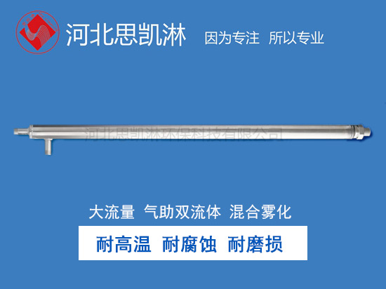 尿素噴槍