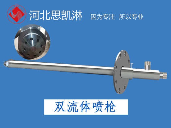 尿素噴槍