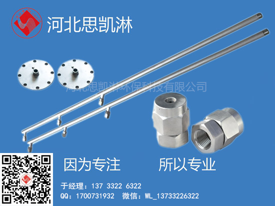 多噴嘴尿素噴槍