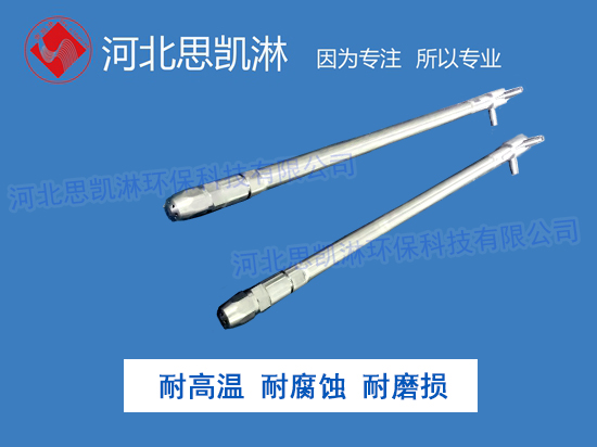 氨水噴槍