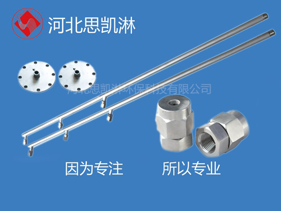 噴水降溫多頭噴槍
