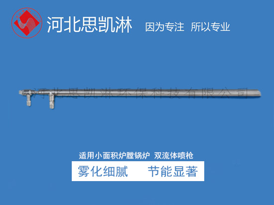 脫硝噴槍