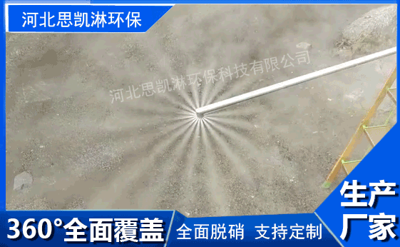 水泥廠脫硝噴槍