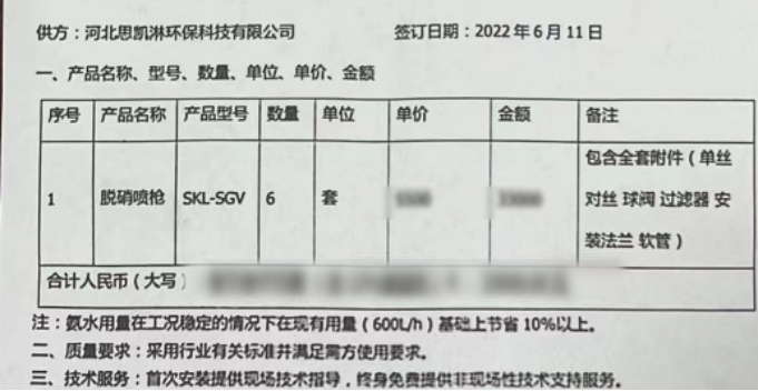 水泥廠脫硝噴槍