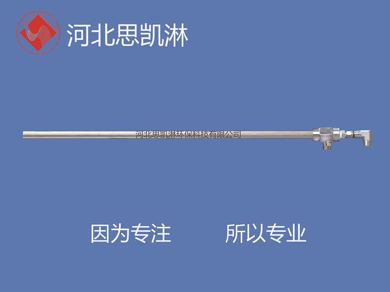 SKL-GV型鍋爐脫硝噴槍 