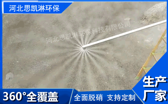 水泥廠脫硝噴槍360°SKL